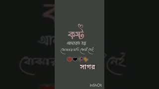 কষ্ট ❤️🖤Sagar Bhai