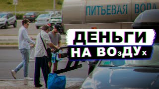 Деньги расходуются, а проблема с водой в Минске не решена до сих пор