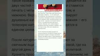 #добрые_знания #православие #молитвы #оглавном