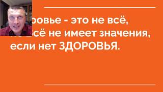 Валерий Колинько. Здоровье  как исцелить душу и тело.