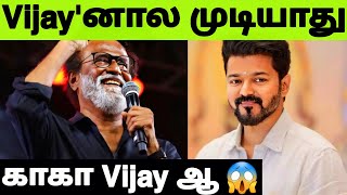 Jailer Audio Launch : Rajini Speech About Vijay | Next Super Star Controversy