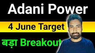 adani power share latest news 👌🔥 adani power share news today 🎯 Gotam Adani