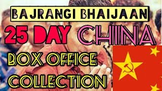 Bajrangi Bhaijaan Dark Horse Of Chinese Box Office || Bajrangi Bhaijaan 25 Day Box office In C