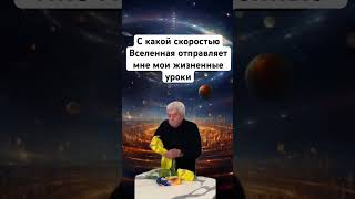 Зачем так быстро? #видео #мем #юмор #наставник #психология #шортс #шортсы