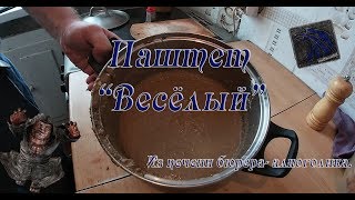 Паштет из печени бюрера-алкоголика.