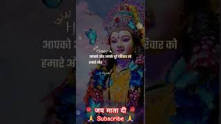 jay mata durga mata l Jay mata durga Bhawani l