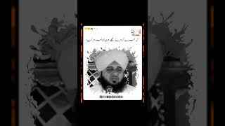 islamic poetry | karon shukar kitna | peer ajmal raza qadri sahab #islamicstatus #peerajmalrazaqadri