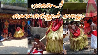 കണ്ടകർണൻ  തെയ്യത്തിന്റെ  ഗുരിസി തർപ്പണം  | #theyyam #theyyamkerala #theyyamkali #ritual #viralvideo