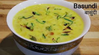 Basundi Recipe | How to make Basundi | Maharashtrian Sweet Recipe