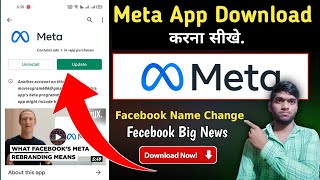 META APP DOWNLOAD 🔥| Fecebook Meta Version Download Karen 🔥| Facebook Today News