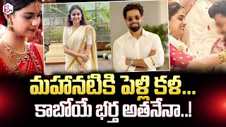 Keerthy Suresh Have Destination Wedding in December  | Keerthi Suresh Latest |#sumantventertainment