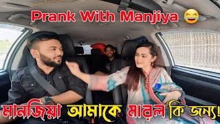 আমাকে জড়িয়ে ধরার গল্প 😂 Prank With Manjiya. Prank Time. Swag Chacchu. RS Fahim Chowdhury