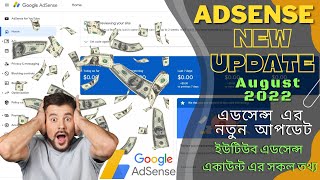 Google AdSense New Update | গুগল এডসেন্স আপডেট | Google AdSense Not Showing YouTube earnings