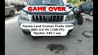 Перегрев двигателя 1GR-FE  Toyota Land Cruiser Prado 2009 Пробег 240 т.км.