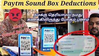 Paytm SoundBox Daily Deductions: நமக்கு தெரியாமல் கணக்கிலிருந்து பணம் போகும் காரணம் 😡