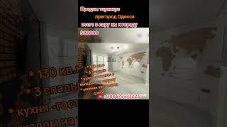 Продам ДОМ в пригороде Одессы, всего в пару км к городу - $80000 - Houses for sale in Odessa