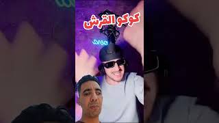 ردة فعل اوبيرا على فيديو كوكو القرش