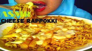 ASMR CHEESE RAPPOKKI ll ASMR INDONESIA ll EATING SOUND