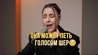 Мария Зайцева (#2Маши) поёт голосом Шер так, что не отличишь😳