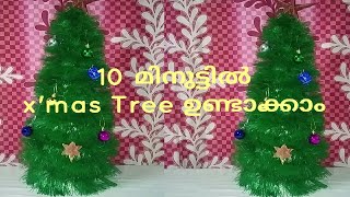 x' Tree Making At Home- Malayalam