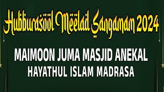 HUBBURASOOL MILAD SANGAMAM 2024 | MAIMOON JUMA MASJID ANEKAL | HAYATHUL ISLAM MADRASA