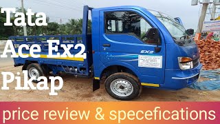 Tata Ace ex2 mini pickup price review & specefications#tataaceex2 #tataace#banglatruck#tatamotors।