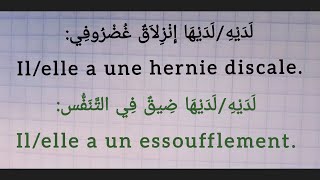 التعامل مع الأطباء باللغة الفرنسية | 50