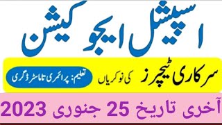 Special Education Department Jobs 2023 || Education Department Jobs 2023