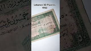 Lebanon 1950 old money #banknotes #shorts #ytshorts