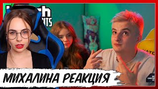 Михалина смотрит Топ Моменты с Twitch | Спасение Человечества | Хесус Человек Паук | Ультра Скрытная