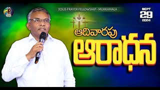 JPF CHURCH   MUKKAMALA  ||  SUNDAY SERVICE || 29-09-2024 ||