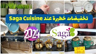 🚨هميزات السنة الجديدة عند Saga🌸/صولد  ديال لهبال💥/تخفيضات كتوصل حتى %50💯/ديكورات و أواني🆕️/مشترياتي🤩