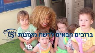 מעונות ויצו באילת - הירשמו עכשיו