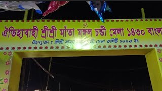 Amarpur Boishakhi Mela 2023 ||  Chandibari field premises ||  Gomti Tripura || #baisakhimela #video