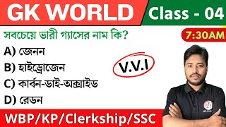 🔴GK World - 04 | জিকে ক্লাস | For WBP/KP/Railway/SSC/PSC Exam | GK Class 2024 | The Way of Solution