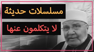 هذه الأمور المخفية لا أحد يتكلم عنها - محمد راتب النابلسي | قصة وعبرة