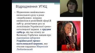 Розділ 4. Урок 30.  Зростання суспільно-політичної активності громадян в період "перебудови"