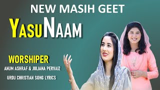 Masih Geet | Yasu Naam | Anum Ashraf & Juliana Pervaiz | Masihi Geet 2022