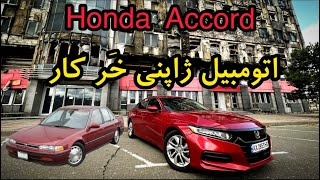 Japanese car - HONDA Accord - Test Drive   '' My first car in 2005 ''