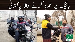 bike pay umra karnay wala Pakistani