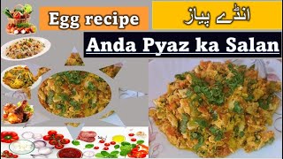 Easiest and fast making recipe|Egg recipe|Amazing and tasty recipe|Quick Recipe|انڈہ بنانےکاطریقہ