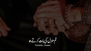 TUM MANZIL KI BAT KARTE HO | Whatsapp Sad Poetry Status | Sahab Zada Waqar Sad Poetry Status