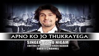 APNO KO JO THUKRAYEGA ( Singer, Sonu Nigam ) Rafi Ki Yaaden