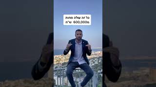 החנוכיה הכי גדולה בעולם או החנוכיה הכי יקרה בעולם? מה אתם חושבים? חבר מועצת העיר חיפה קיריל קארטניק