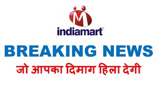 indiamart share latest news | Indiamart Q4 result 2022 | IndiaMART Share Latest News