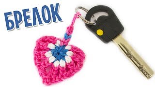 СЕРДЦЕ БРЕЛОК ИЗ РЕЗИНОК БЕЗ СТАНКА | EASY GIFT GUIDE