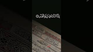 #قرآن #قرآن_كريم #دعاء #الحمدلله #الحرم_المكي