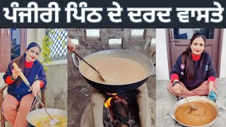 Punjabi Panjeeri Recipe || Special For Back Pain Recipe || ਖ਼ਾਸ ਪਿੰਠ ਦੇ ਦਰਦ ਵਾਸਤੇ ਪੰਜੀਰੀ ||