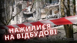 🤯РОЗКРАДАННЯ НА ВІДБУДОВІ: викрито схему | Новини за 23 липня