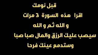 لاول مره سر خطير اقسم بالله لو فعلته سيصب عليك الرزق والمال صبا صبا كالمطر وتصبح غنيا بفضل الله